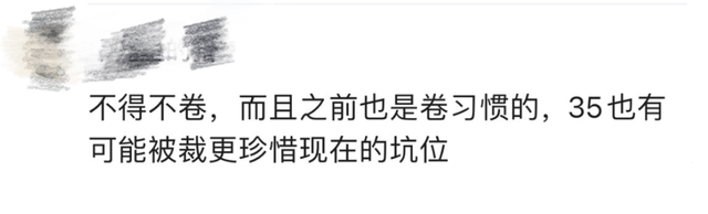 大厂员工吐槽:公司最近新招一批35左右的,这帮人天天卷到八点多