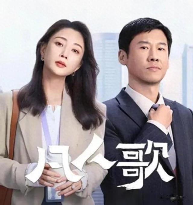 《凡人歌》下架真相:一场误会导致的连锁反应+