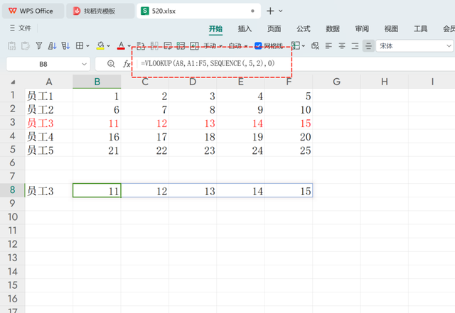 520 WPS表格数字在函数中的妙用：从基础到高级的数据处理技巧