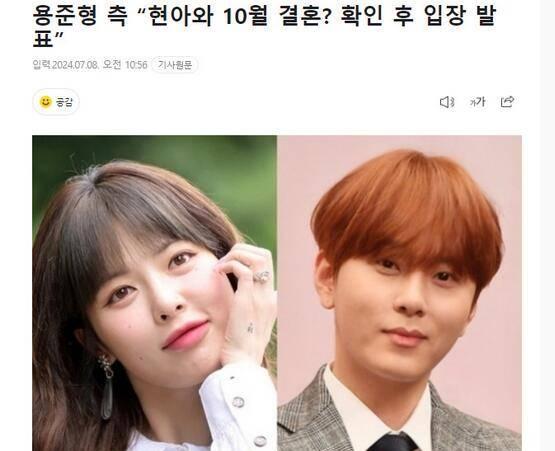 泫雅与龙俊亨喜结连理,却换来事业低谷,粉丝:值得吗?