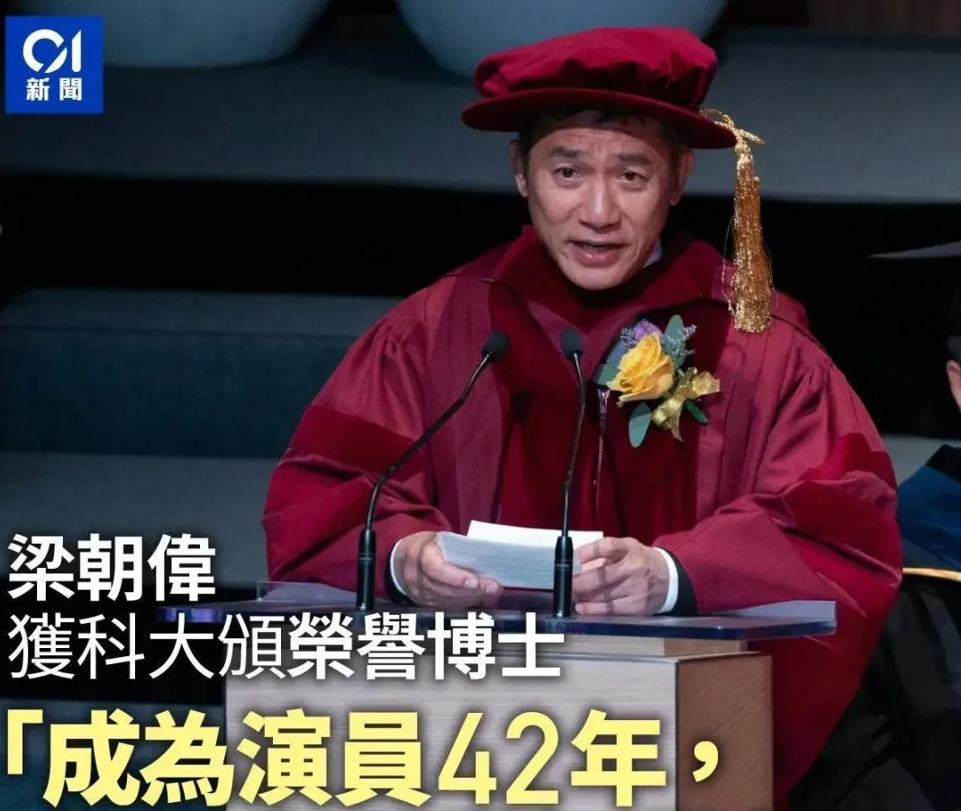 62岁梁朝伟突然官宣!全网:42年了,终于等到这一天!