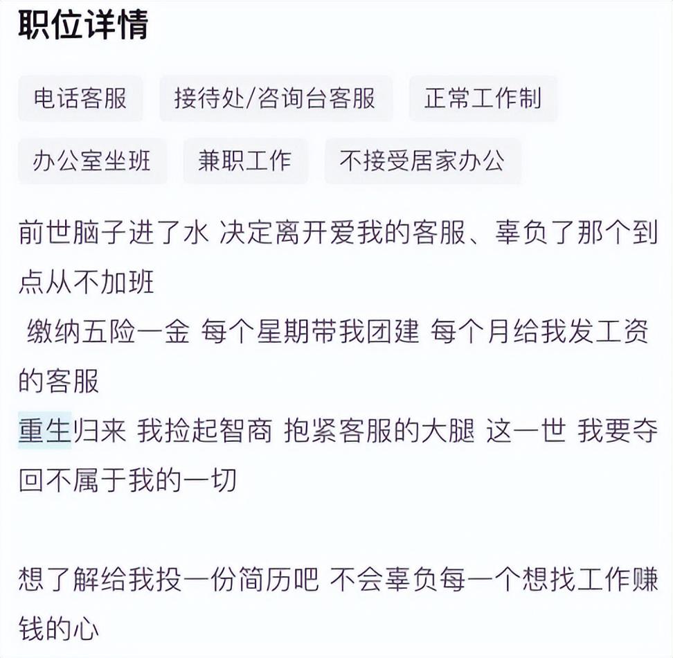 月入3萬(wàn)？這招的都是些什么崗位？招聘都有“標(biāo)題黨”！