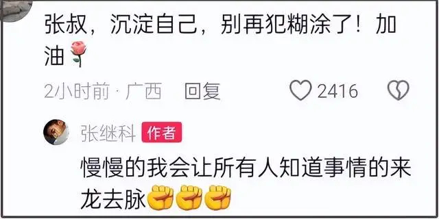 张继科景甜还有后续!景甜线上取关张继科,对方动作频频疑要回归