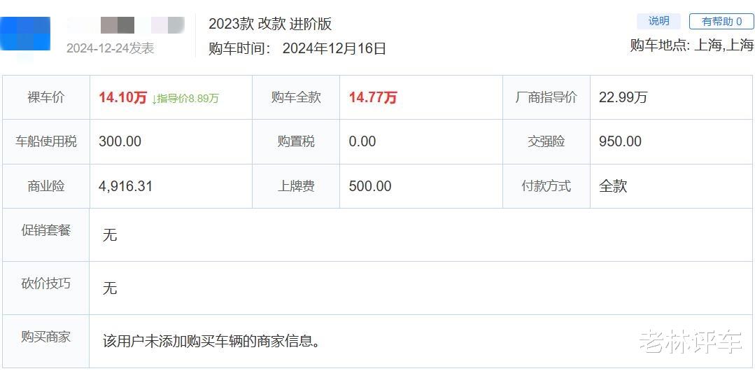 上汽“不坑穷人”，C级车从23万跌至14万，5.7s破百，续航602km