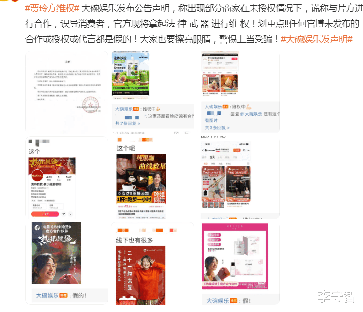 贾玲爆减100斤轰动娱乐圈也震惊减肥圈，肖像盗用泛滥，公司维权