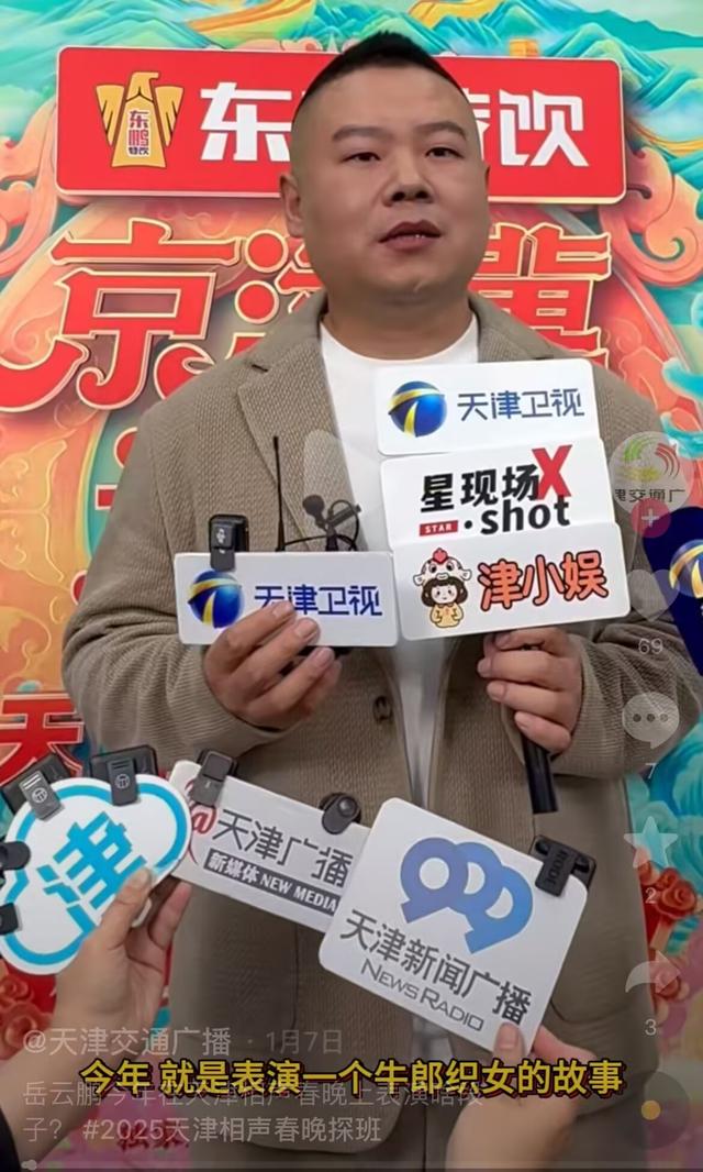 突发!岳云鹏进医院,坦言压力大,此前接到春晚通知,作品要大改