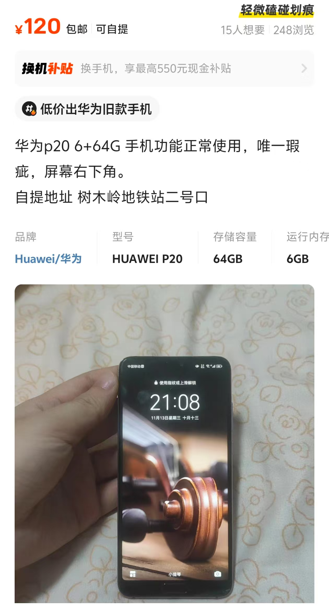 百元出头LCD旗舰手机，鸿蒙系统加持，当备用机嘎嘎牛波一！