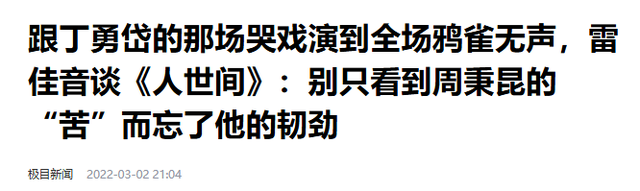 看完65岁丁勇岱当下的处境,才发现:原来金星早就猜中了他的结局