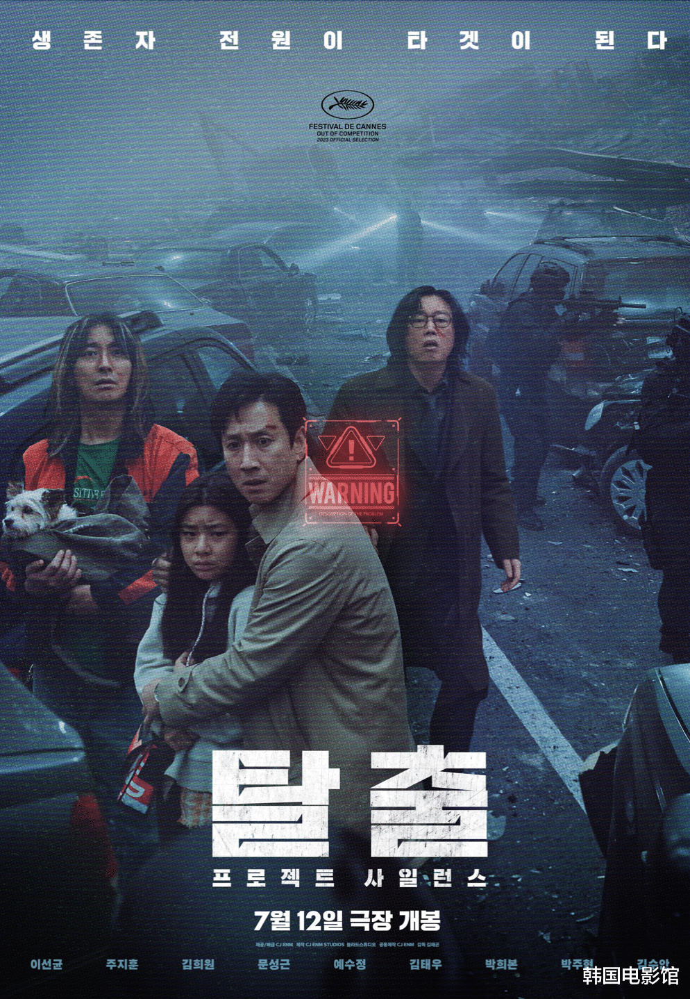 2024李善均遗作灾难大片,太劲爆啦!