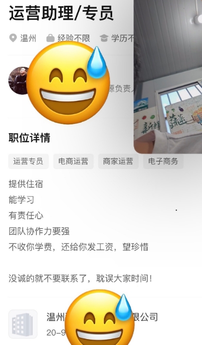 离大谱!24年毕业生求职:1500元底薪,四轮面试,最后竟然被拒了