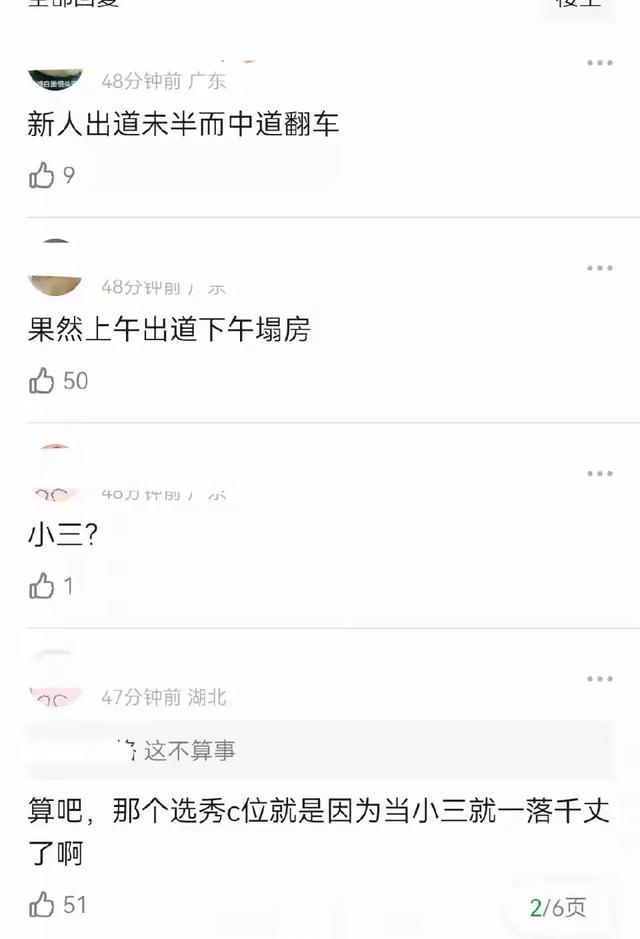 于正新签花旦被曝知三当三，上午出道下午塌房，于正称已报警