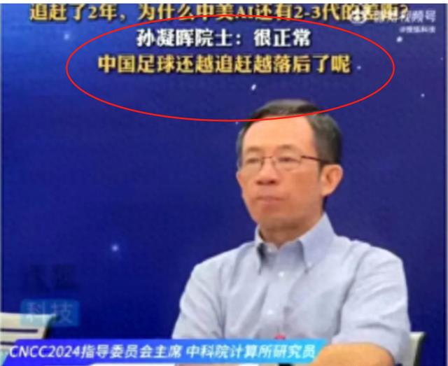 炸裂！中科院孙院士批斗华为搞封闭垄断，不搞技术，引全网痛骂