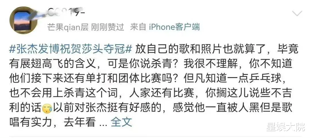 一场奥运会,多个明星翻车