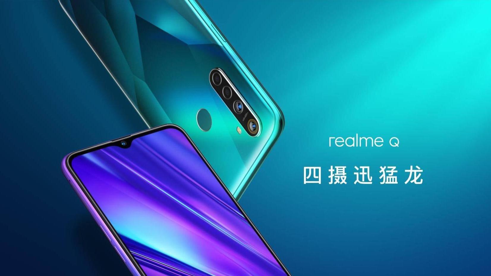 真我官宣千元新机，首发骁龙4nm芯片，还记得Q系列吗？