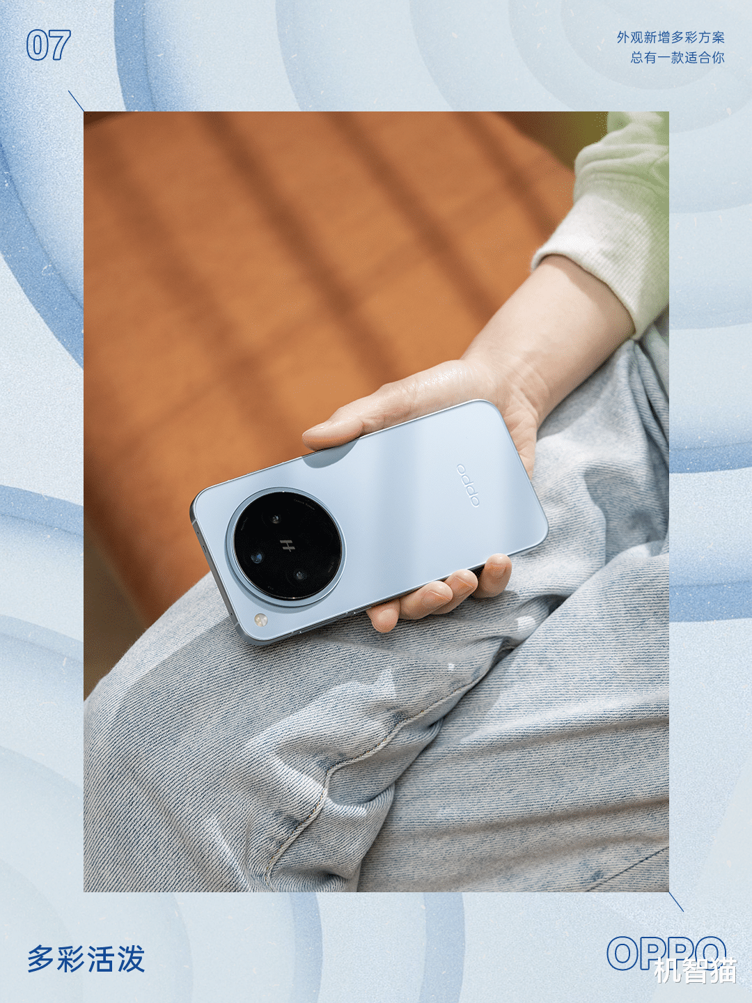 OPPO Find X8：这直屏，“果味儿”十足！