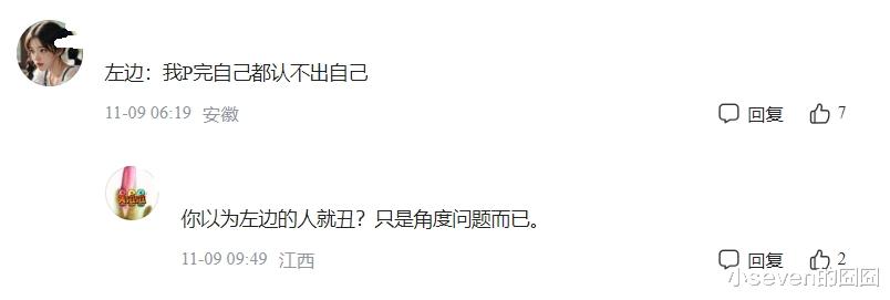 32岁叶珂线下高清照曝光，网友调侃压根就不是一个人，难怪要退网