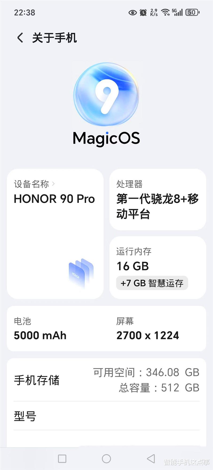 荣耀90 Pro更新MagicOS 9.0内测体验:不吐不快,说说真实感受