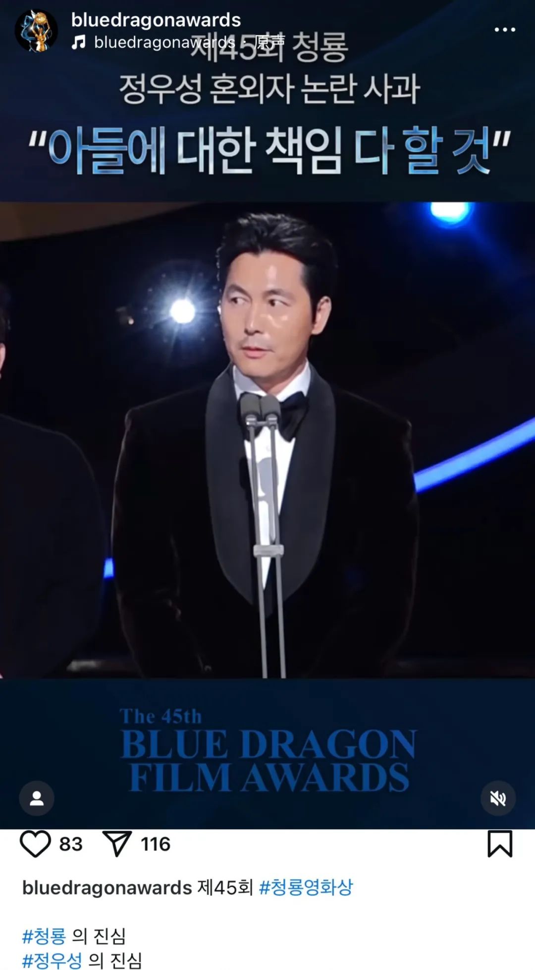 影帝公开回应负面丑闻迎来同行阵阵掌声！网友群嘲台下只有她一个正常人？