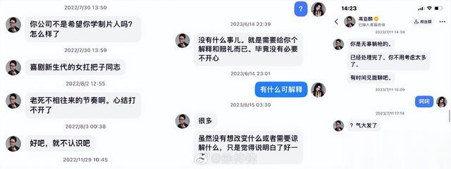 徐梓钧发文否认做小三,晒被高亚麟追求聊天记录,信息量超大