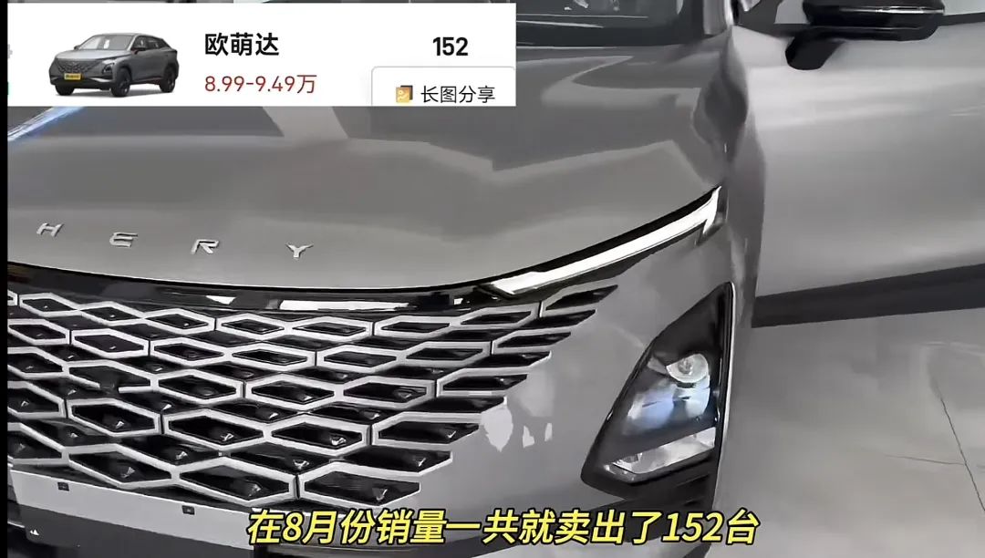 奇瑞8月销量最差的八款车型，实力强却卖不动