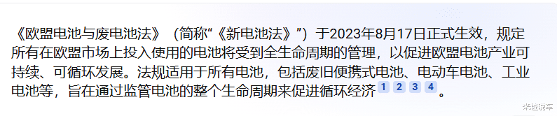 比固态电池还早！红旗的解决方案更成熟！