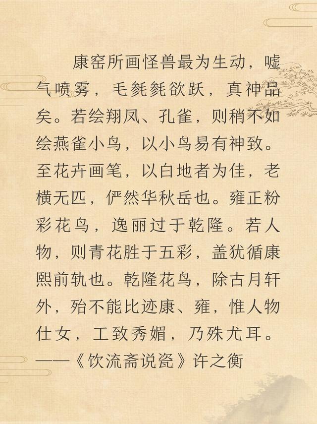 无用之识——瓷器的纹饰之五