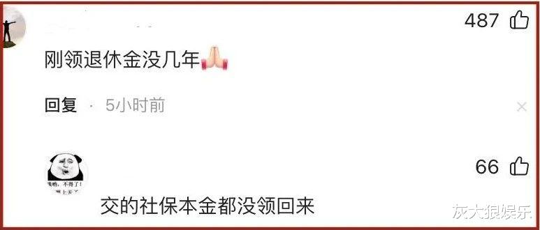 一路走好!徐少强73岁去世,网友们却在讨论养老金能不能回本