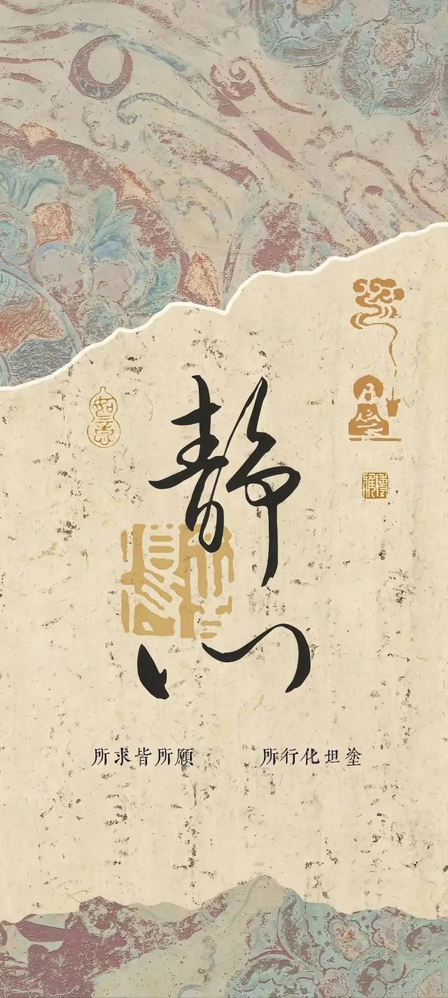 在时光的流转中，邂逅道系列文字手机屏幕壁纸