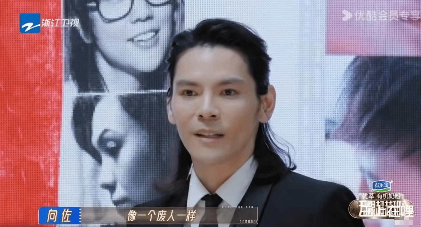 厉害的爸，强势的妈，漂亮的老婆儿女双全，向佐：我是一个废人