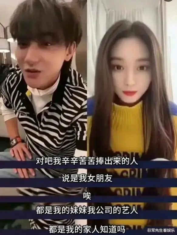 黄子韬官宣恋情被嘲，或为结婚预热，曾多次极力否认，称徐艺洋是妹妹