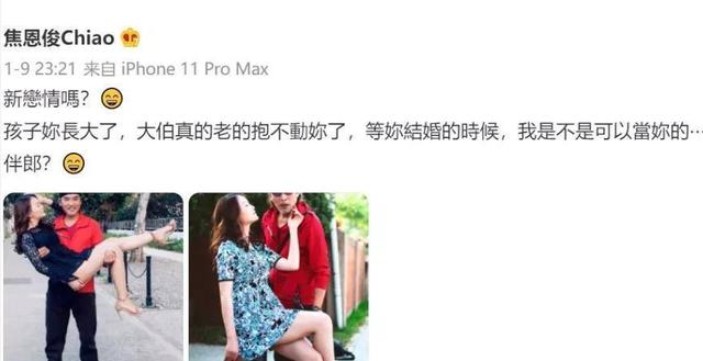 57岁焦恩俊地中海戴假发,走穴赚钱养俩女儿,身材倒是依旧能打