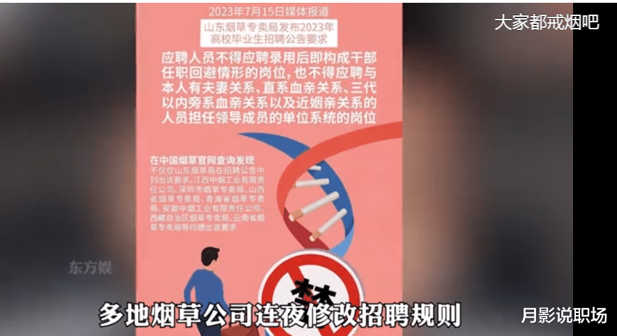 张雪峰1句话改变了烟草行业招聘规则，这影响力，直接打破3代传承
