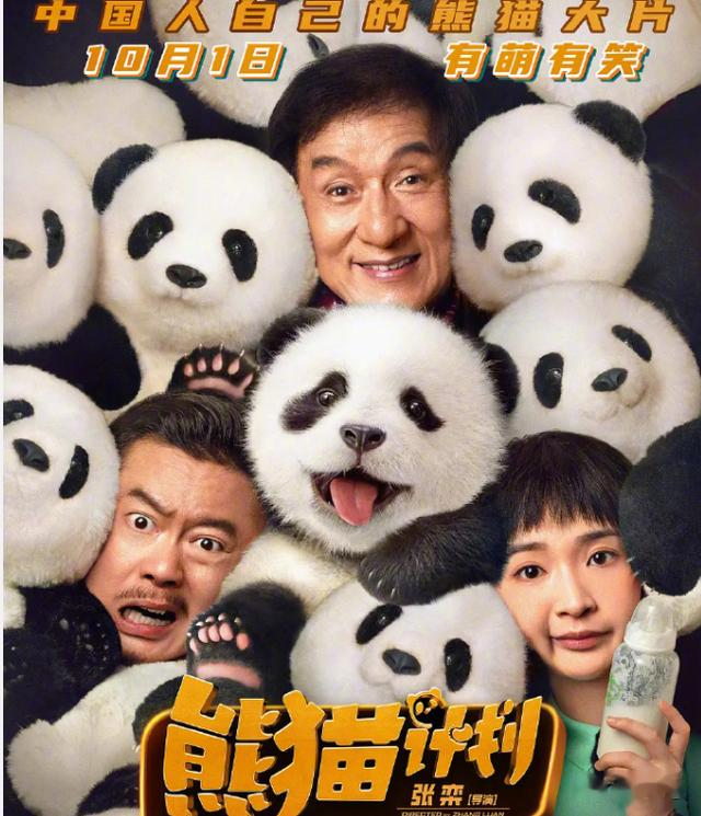 国庆档朱一龙《志愿军》赵丽颖《浴火》走强,陆川连累《749局》