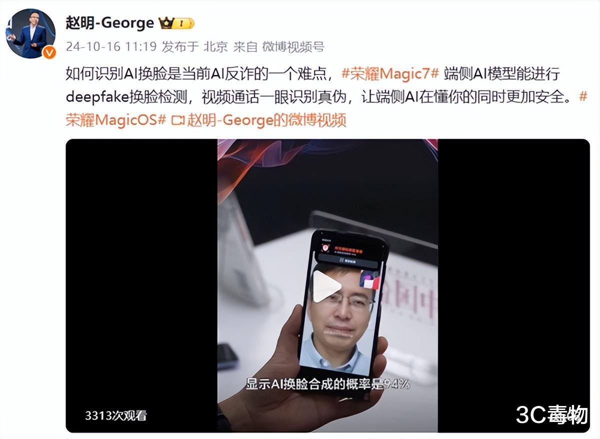 荣耀公布的新技术，让买iPhone16的哭惨了