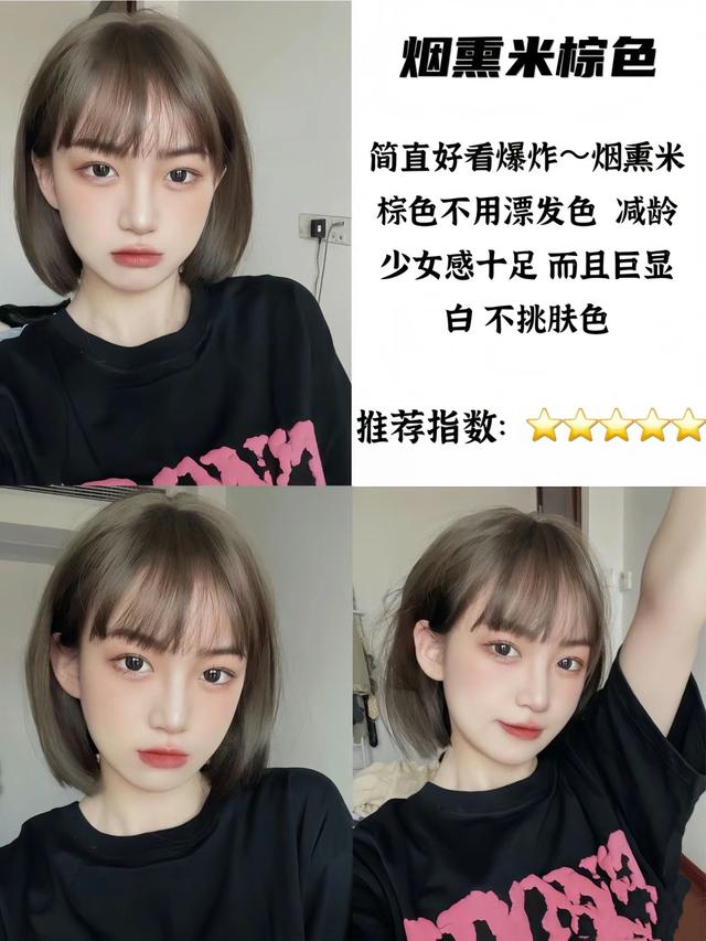 40岁女生快速变美，换个发型最直接，“6种”发色时髦又显白