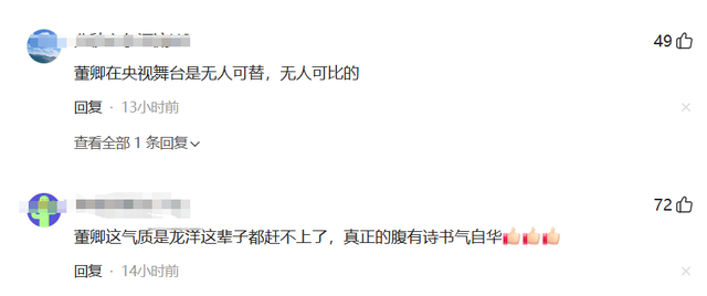消失3年后,51岁董卿登顶热搜,一句“她自由了”网友却不淡定了