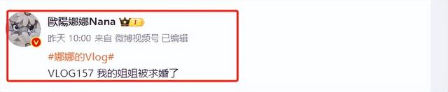 张书豪求婚欧阳妮妮成功!妹妹欧阳娜娜到场送祝福,浪漫现场曝光