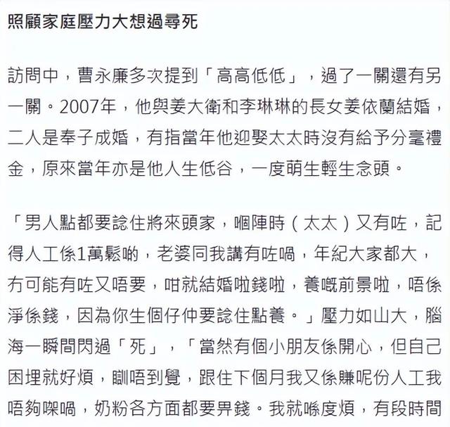 知名港星因太穷曾想过自杀,如今走投无路,以3300月薪签约TVB