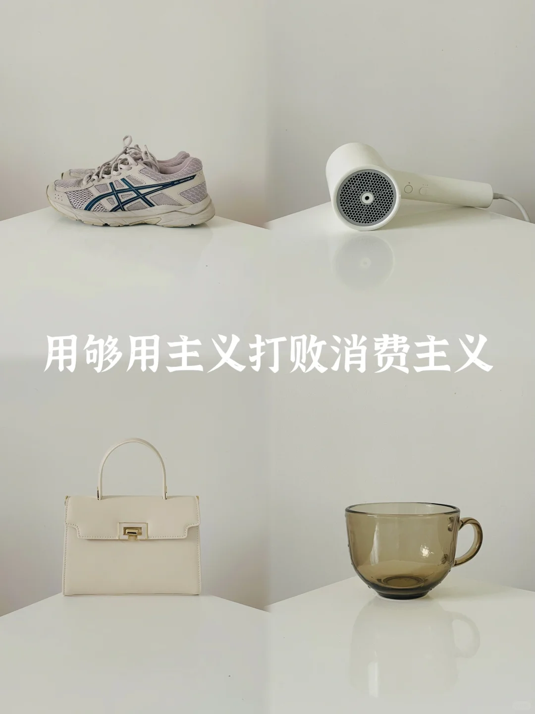 37岁姐姐凭借6个“抠搜习惯”，2年存了10万，网友：相当羡慕！