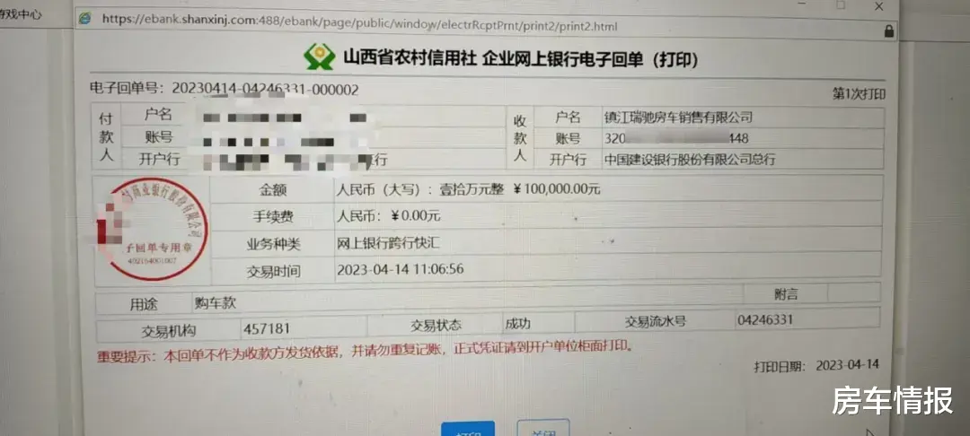 让人气愤的房车品牌！车主全款购车却不能上牌，这样的工厂谁还敢买？