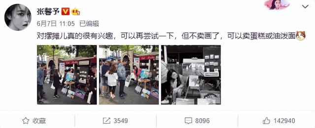 军嫂张馨予摆地摊卖画，自称画的成本太高，改卖小龙虾、油泼面？