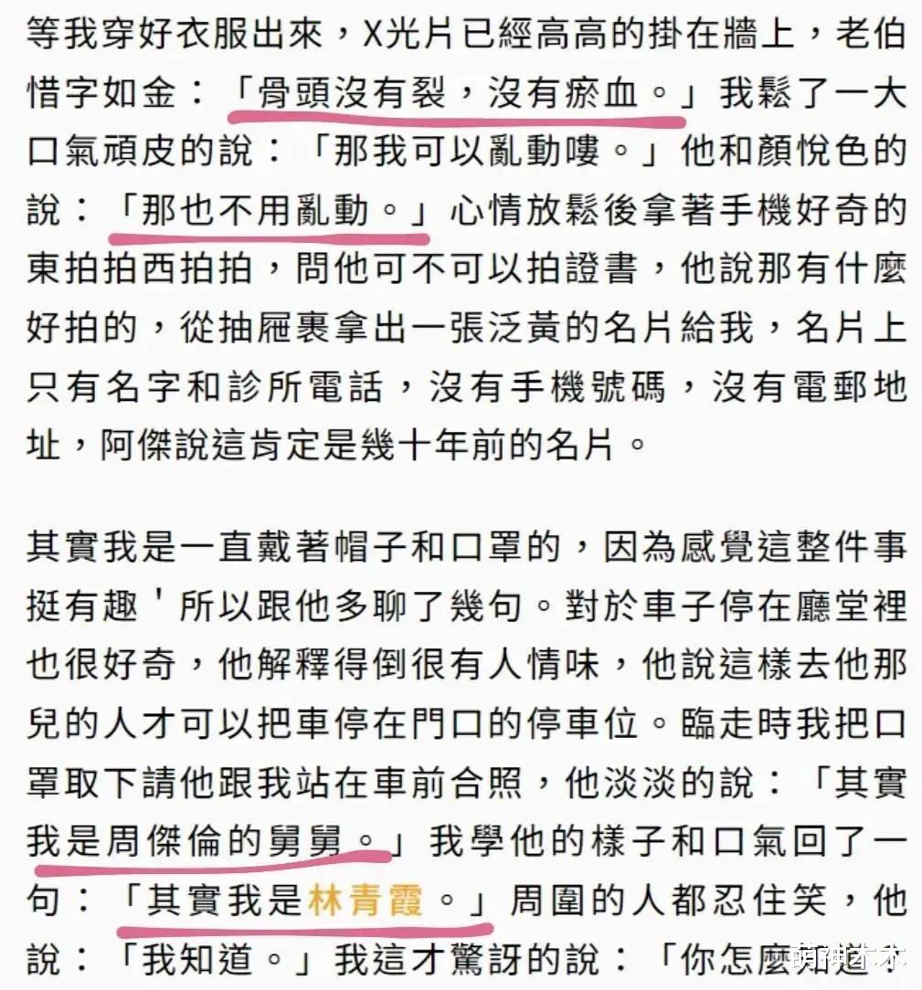 林青霞深夜自曝受伤,患失眠长达20年,意外暴露婚姻情况