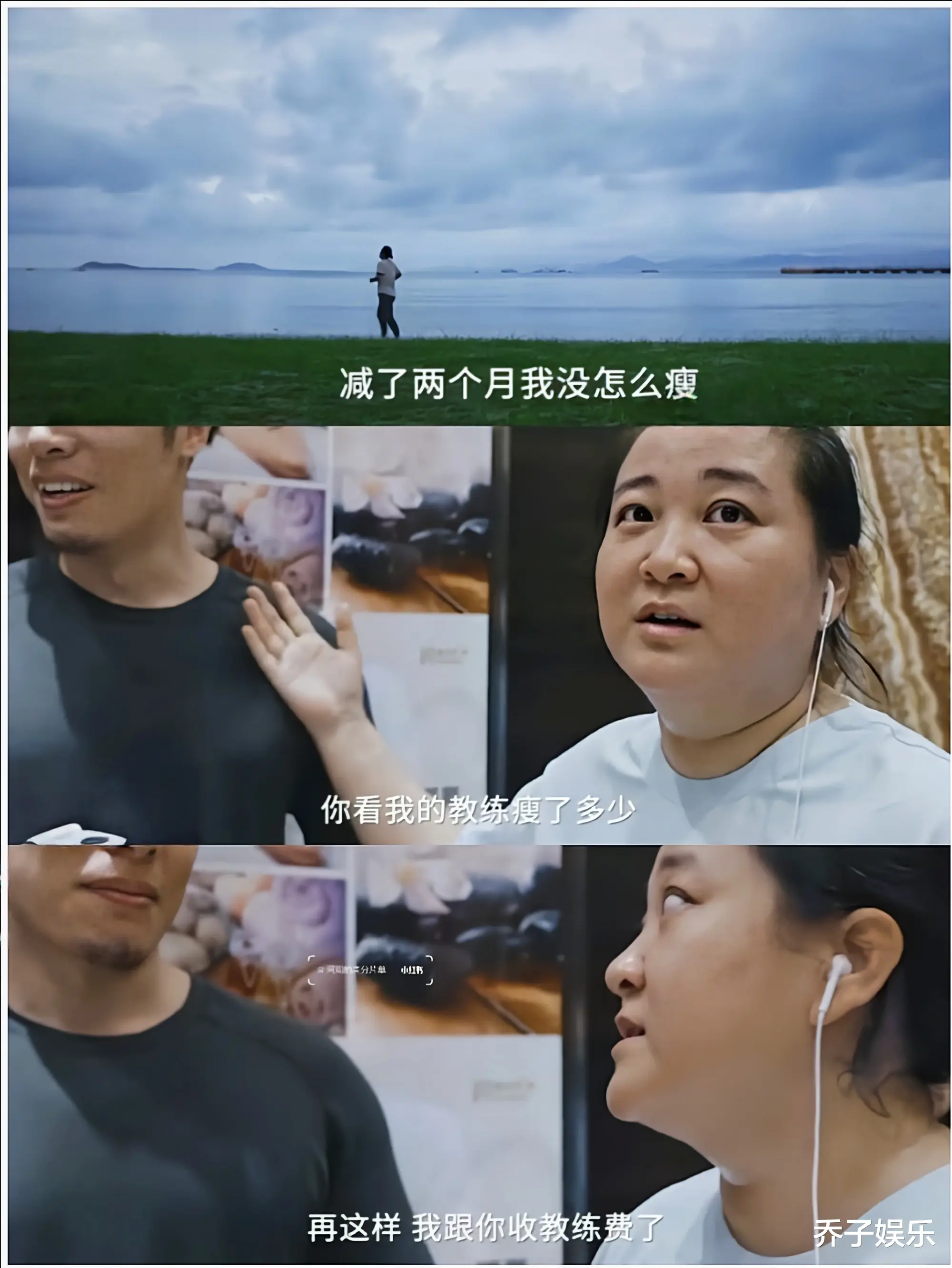 贾玲你够了!你到底图啥?