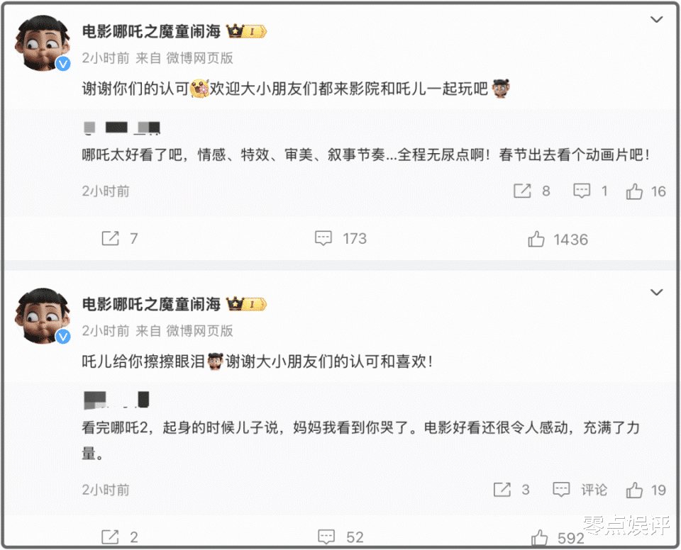 哪吒票房破10 亿,10秒特效藏一年匠心,彩蛋揭秘第三部风云