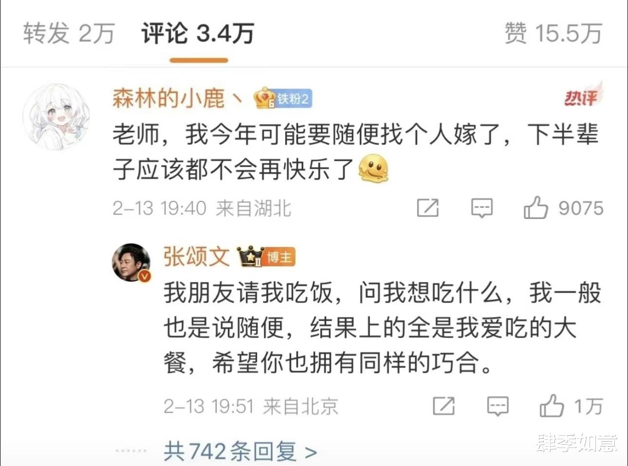 《猎冰》开播即遭差评潮，张颂文也带不动的“硬伤”在哪？