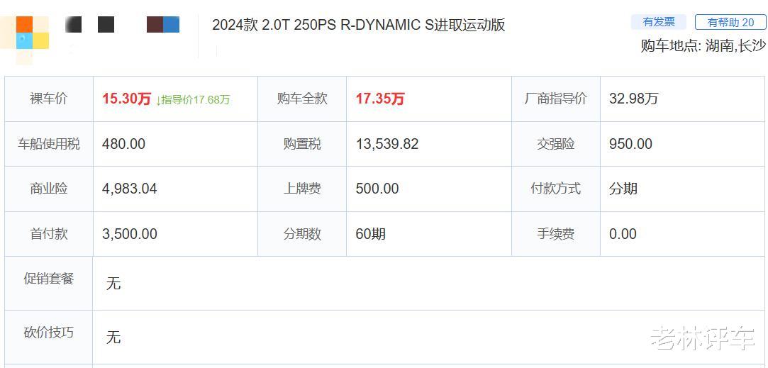 豪车“一跌到底”，从32.98万跌至14.68万，配2.0T+8AT却卖不动
