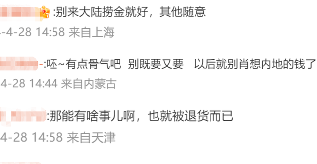 近期5位劣迹艺人复出失败!演出取消、评论区翻车,全部遭抵制