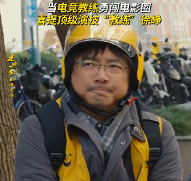 好家伙!《逆行人生》点映差评一片,观众差评理由却出奇一致