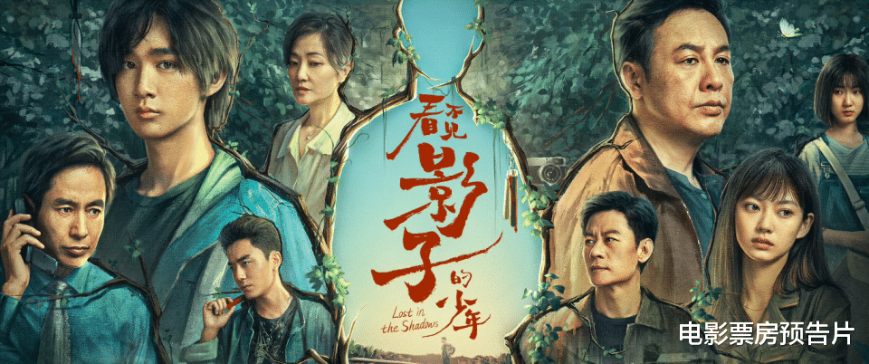 解读《看不见影子的少年》三条时间线，金满福疑点重重成最大看点