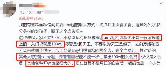 叶珂被扒名媛培训班毕业，晓明哥掉入了Amy姐的美人坑，网友炸了